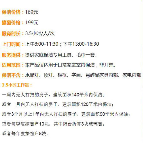 無錫家政保潔，無錫中美保潔