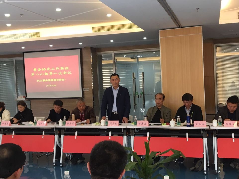 民生服務(wù)領(lǐng)域商會(huì)，保潔行業(yè)協(xié)會(huì)，中美保潔