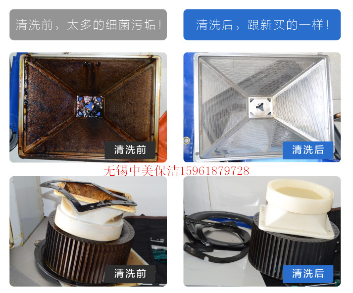 無錫廚房油煙機清洗