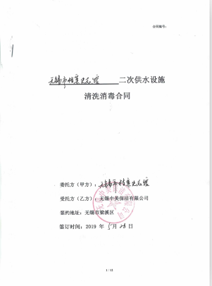 無錫市檔案館水箱清洗