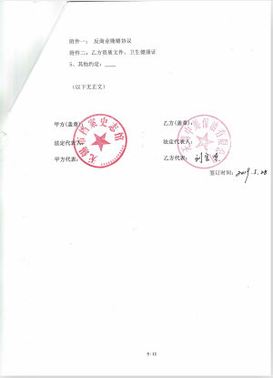 無錫市檔案館水箱清洗